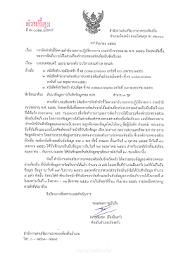 คานหลุค - สำนักงานส่งเสริมการปกครองท้องถิ่นจังหวัดตรัง
