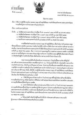 คาเเทลุค - ที่ทำการปกครองจังหวัดสงขลา