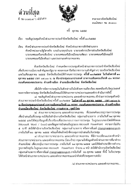 ดานหลุค - จังหวัดเชียงใหม่