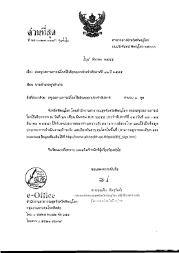 ด่วมหีลุค