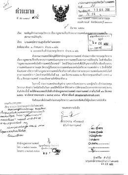 [ เราบ์กเานสาธารณลุคค้ําวั เรีาเเนตู้เพชร