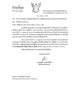 ด่วนทีลุค