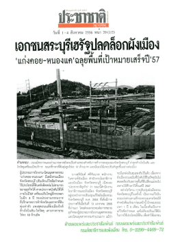 เอกซบลระบุรีเฮรัฐปูลุคล๊อกฝังณีอง