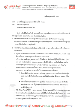 วันทึ 19 กุมภาพันธ์ 2559 - ตลาดหลักทรัพย์แห่งประเทศไทย