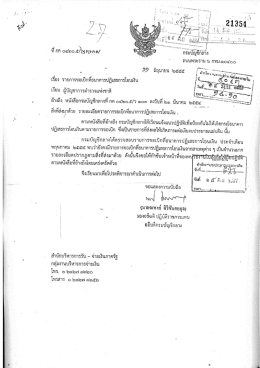 มถุบายบ ๒๕๔๕ 99 ปฏิเสธการโอบ