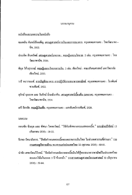 Page 1 Page 2 128 ี ั ิง่ (6 ั ๐ ั ฮั ะ ั ี ` เมทน ศุภสวสด _ล. ปีจจยก`|หมดอตรา