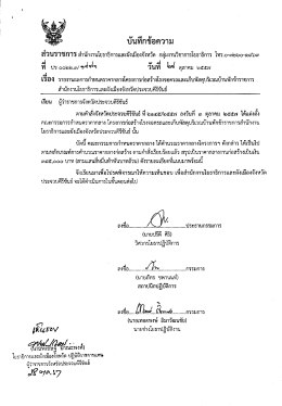 บบทกข้อความ - กรมโยธาธิการและผังเมือง