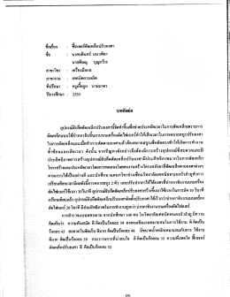 ฟิกเจอร์ตัดเหล็กปรับองศา - วิทยาลัยเทคนิคหนองบัวลำภู