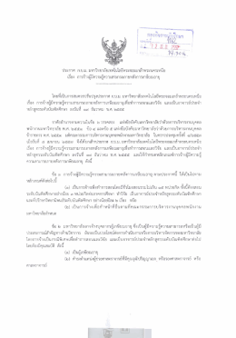 การจ้างผู้มีความสามารถภายหลังเกษียณอายุ