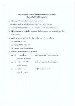 ดูรายละเอียด - โรงเรียนเตรียมทหาร