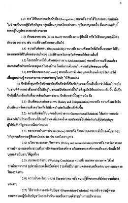 1.2) การได้รับการยอมรับนับถึอ (หะ๐๐8๓1ถ่๐๓) หมายถ  &cedil;