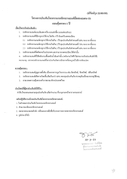 แผนประกันภัยโจรกรรมรถจักรยานยนต์ไม่เกิน 3 ปี