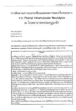 ณ โรงพยาบาลพระมงกุฎเกล้ํา