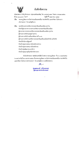 รพ.มงกุฎวัฒนะ ยกเว้นค่าธรรมเนียมแพทย์ในการผ่าตัด