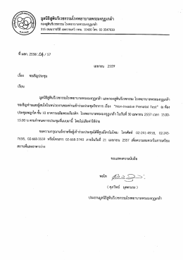 มูลบืธีสูติบรึเวชกรรมโรงพยาบาลพระมงกุฎเกล้à