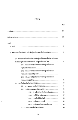 สารบาญ