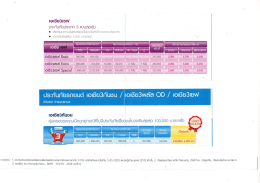 ชั้น 3 เอเชีย คู่กรณี 1 ล้าน