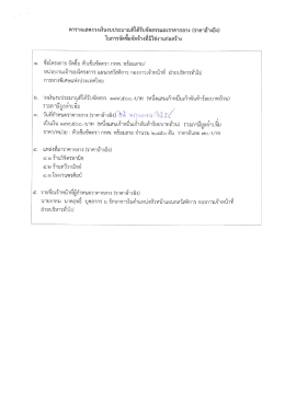 ซื้อหัวเข็มขัดตรา กทพ. พร้อมสาย - EXAT :: การทางพิเศษแห่งประเทศไทย