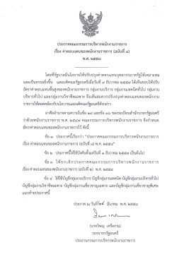 การสร้างวิสัยทัศน์ขององค์กร