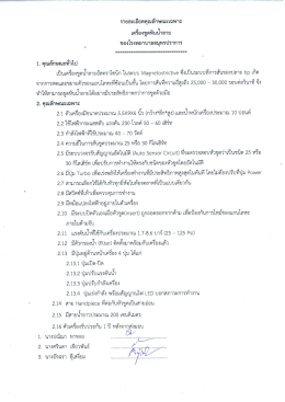 3.เครื่องขูดหินน้ำลาย