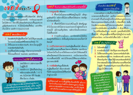 ดาวน์โหลดเอกสาร