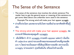 ไฟล์ต้นฉบับ พร้อมคำอธิบายเป็นภาษาไทย