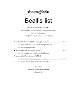 Beall list - สำนักหอสมุด มหาวิทยาลัยเกษตรศาสตร์