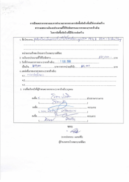 สเปค+ราคากลาง ชุดข้อสะโพกเทียมแบบมีเบ้า ฯ จำนวน 10 ชุด