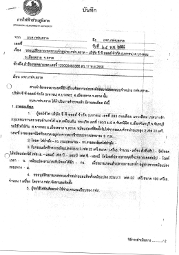 บริษัท ซี พี ออลล์จำกัด (มหาชน) ต.บางพระ อ.เมือง จ.ตราด