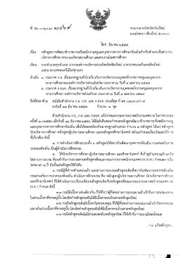 ศาลากลางจังหวัดเซียงใหม่ ถนนโชตนา เชียงใหม ๕&agrave;