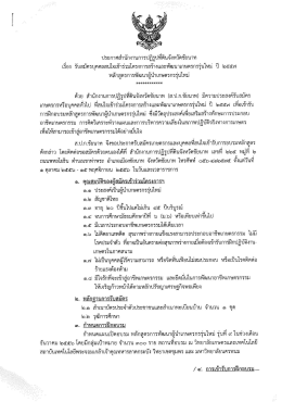 Page 1 | ประกาศสำนักงานการปฏิรูปทีตินจังหวัดชัยนาท เรือง รับสมัครบุคคล