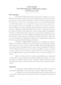 การฝึกอบรมหลักสูตร - กรมอุตสาหกรรมพื้นฐานและการเหมืองแร่