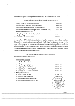 แบบหนงสือ กรมบญูชีกลางํ ควบทสุด ท กค ๐ล่ํ๒.๓/ล้