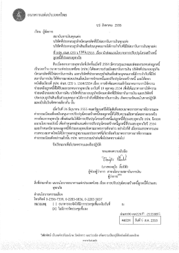 ประสบอุทกภัย - ธนาคารแห่งประเทศไทย