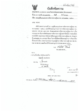 แผนแม่บทการจัดการความรู้ของ ทร. พ.ศ.2557-2560