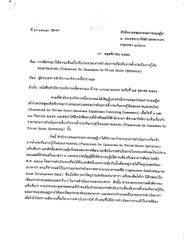 หี บ่รู่ ๐๙๐๕| ออฟ - สํานักงานคฒ่ะกรรมการกฤษฎีก