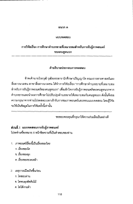 ของคนหูหนวก