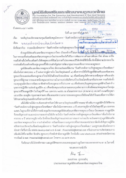 วันห็ ๑๙ กมภาพันุธ์ล้ํ๕ล่ํอ๊ ธูเ้ ่่่่่่่่่่่