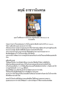 ดาว์นโหลดได้ที่นี่ - MicroFinance Thailand