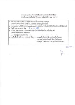 ราคาและรายละเอียดจ้างเหมาซ่อมทำเรือเจ้าท่า ข.405 (เพิ่มเติม)