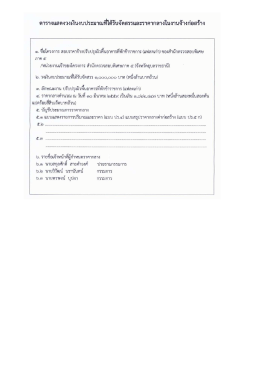 รายละเอียด แฟลต - สำนักงานการตรวจเงินแผ่นดิน