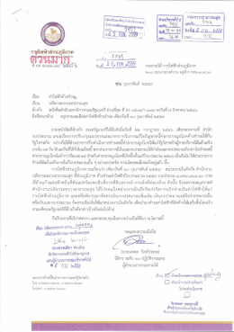 เอกสาร[2]