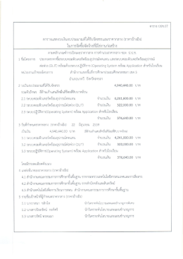 ดาวน์โหลดไฟล์