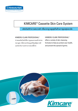 KIMCARE* Cassette Skin Care System