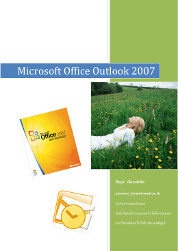 O01 Microsoft Office Outlook 2007
