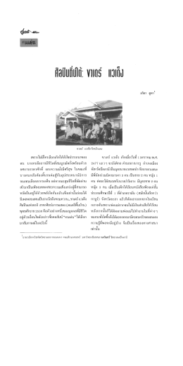 เพราะไม่มีใครเลือกเกึดไดัดงืใจปรารถนาของ