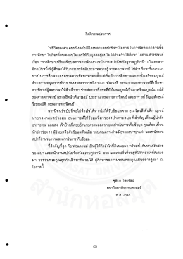 ในซีวิตของคน คนหนึงคงไม่มีใครหลายคนนักหีจะม