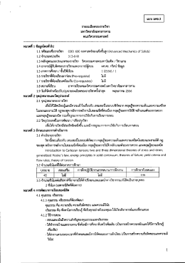 หมวกทึ 1 ข้อมูลโดยท๊าใป - ระบบบริหารยุทธศาสตร์ มหาวิทยาลัยมหาสารคาม