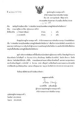 ห้อง 108 อาคารแอร์พอร์ต บิซิเนส พาร์ก