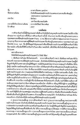 กรุงเทพมหานคร - มหาวิทยาลัยเกษมบัณฑิต สำนักบรรณสาร